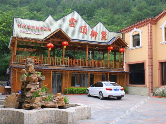 野三坡云顶御墅