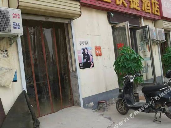 郑州华鑫快捷酒店