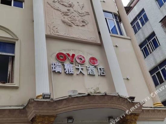 汕头瑞雅酒店