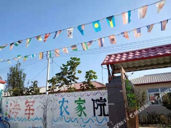 盘锦海军农家院