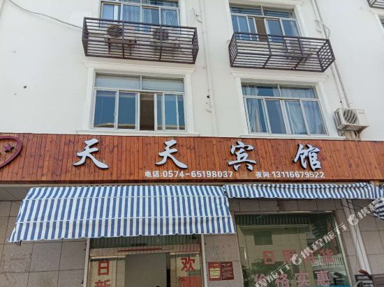 天天宾馆(宁海强蛟店)