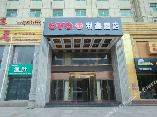 商丘利鑫精品酒店