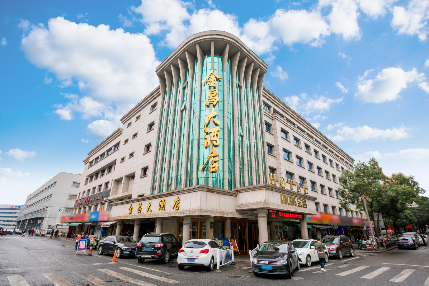 绍兴金昌大酒店（柯桥中国轻纺城店）-官方