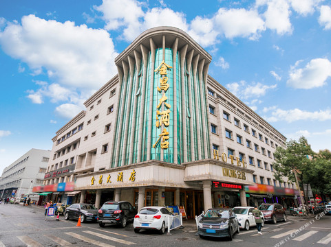 金昌大酒店