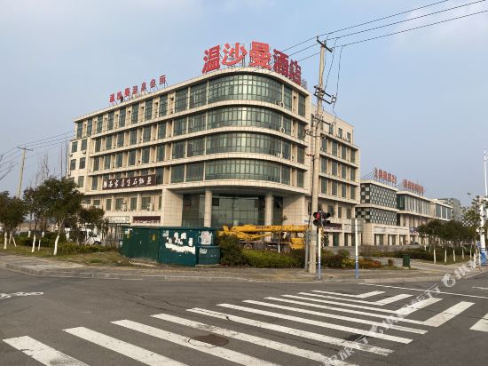 南通温沙曼酒店