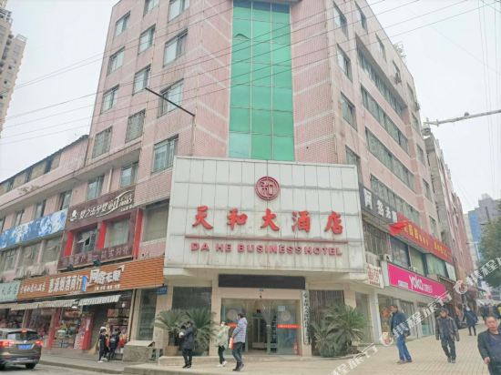 花垣天和大酒店