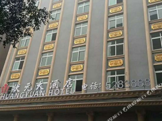 仪陇状元大酒店