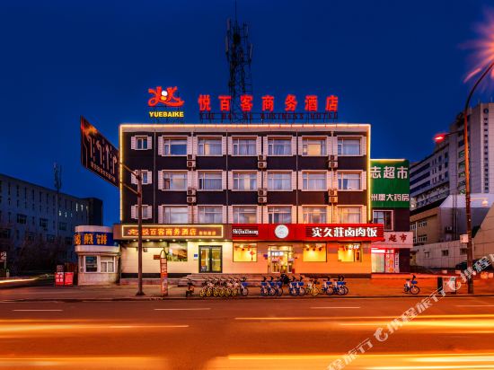 唐山悦百客商务酒店万达店