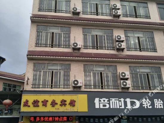 恭城友谊商务宾馆