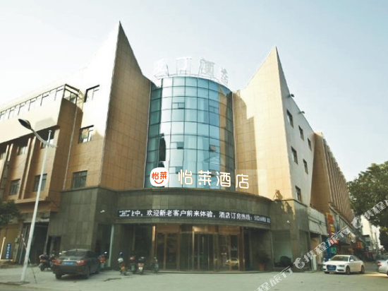 怡莱酒店(安庆火车站店)