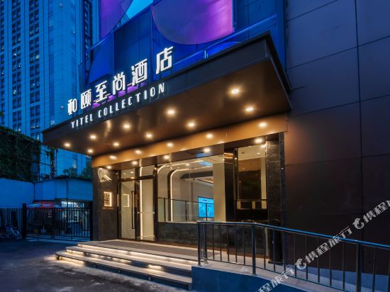 和颐至尚酒店(上海陆家嘴东方路浦电路地铁站店)