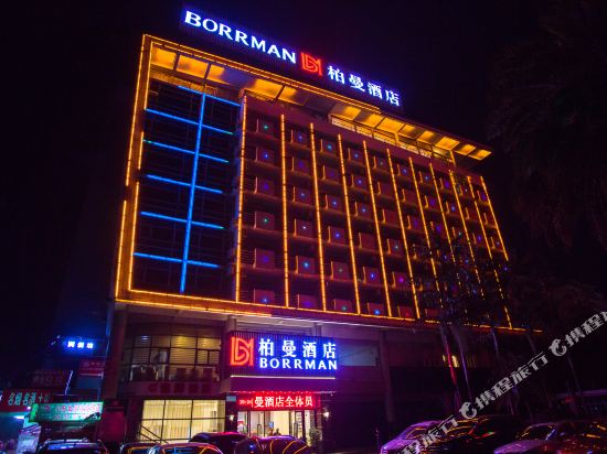 柏曼酒店(桂林火车站万象城店)