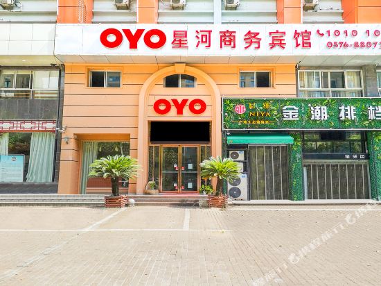 台州星河商务宾馆