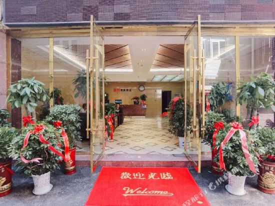 咸宁乘悦商务酒店