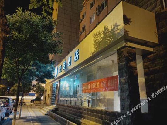 汉庭酒店(太原五一路山大二院店)