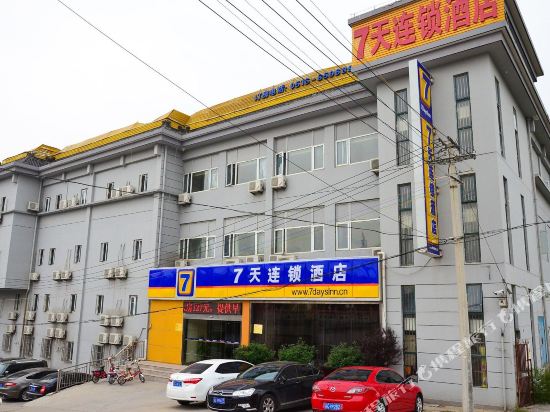 7天连锁酒店(徐州云龙山店)