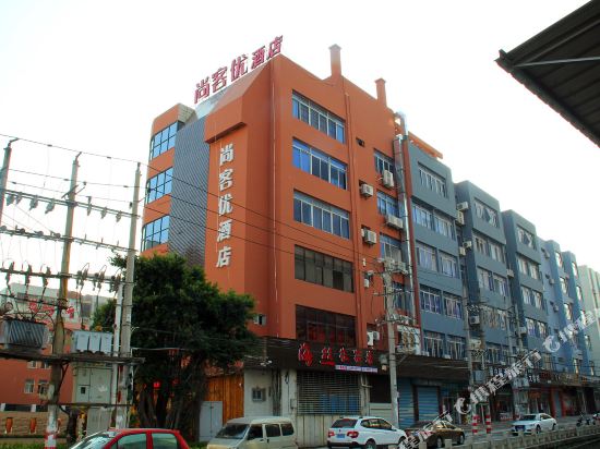 尚客优快捷酒店(泉州泉秀店)