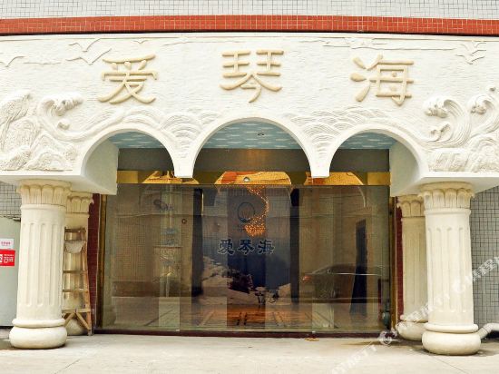 广州爱琴海国际商务酒店