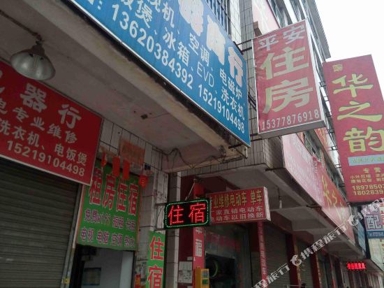 中山中山沙溪平安住宿()