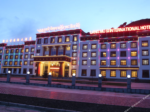 碌曲郎木寺国际大酒店