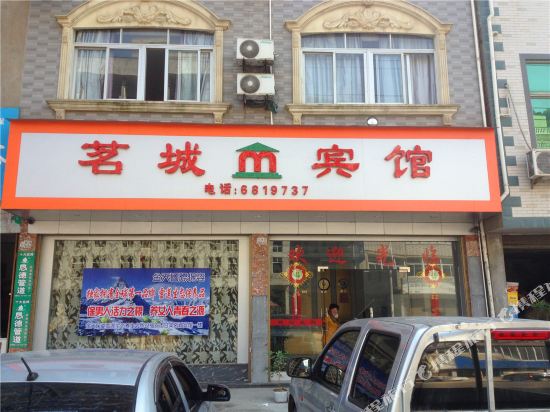 福安甘棠茗城宾馆