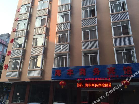 天等海丰商务宾馆
