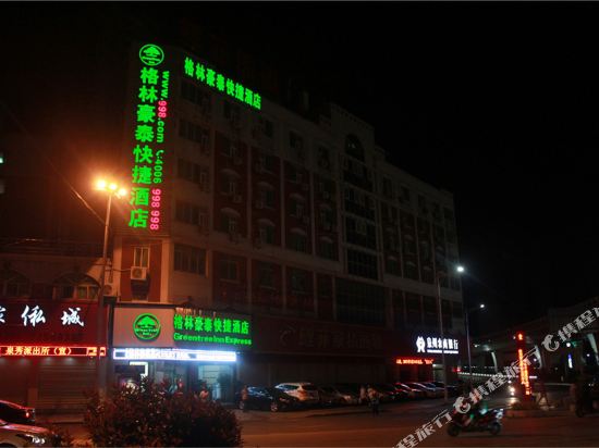 格林豪泰酒店(泉州万达店)