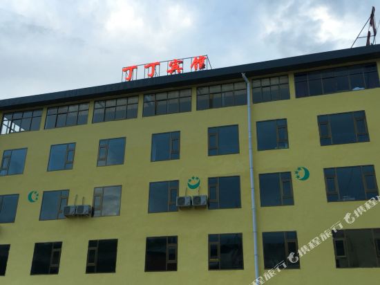 碌曲郎木寺丁丁宾馆