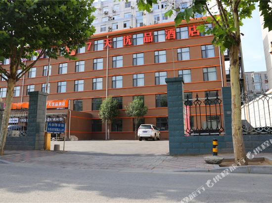 7天优品酒店(石家庄火车站店)