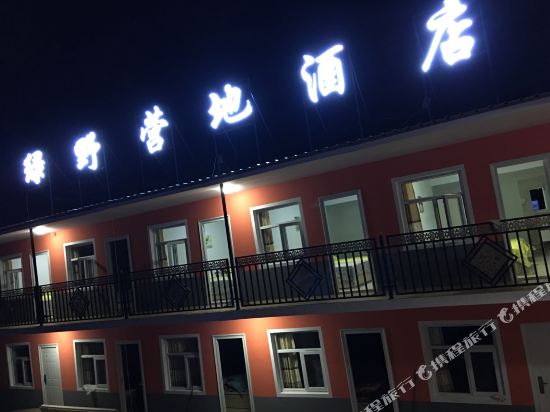 坝上绿野营地农家院