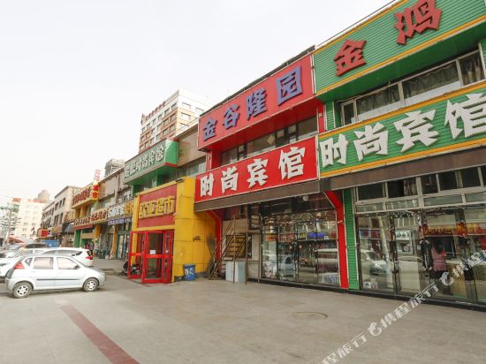 长春金鸿时尚宾馆