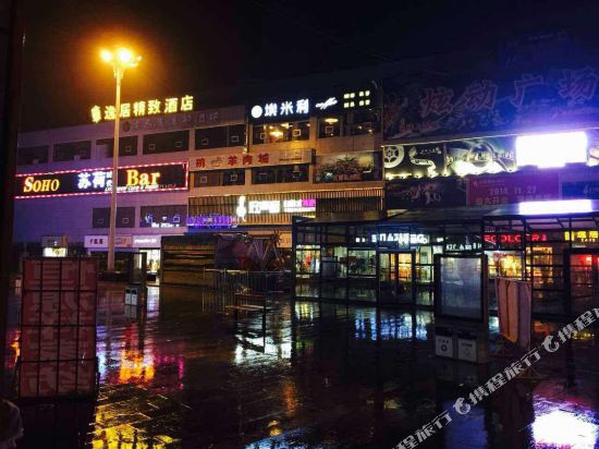 逸居连锁酒店(遵义习水精致店)