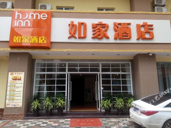 如家酒店(西双版纳嘎洒国际机场店)