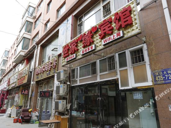 长春世家缘宾馆