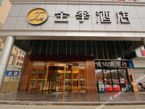 全季酒店(宝鸡火车站店)