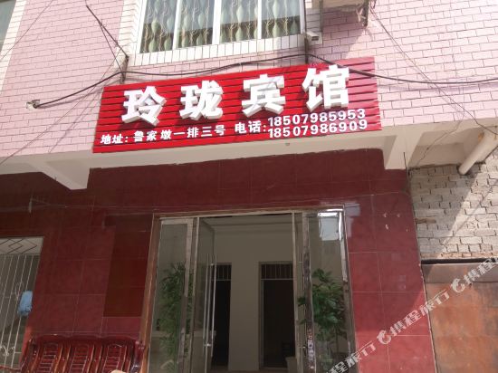 景德镇玲珑宾馆