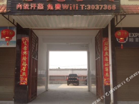 瑞丽弄岛彩悦客栈