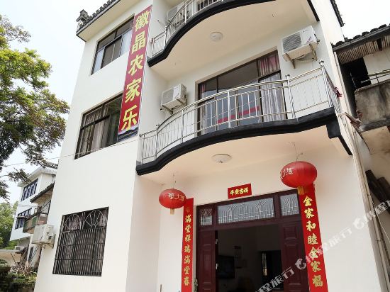 歙县江边徽晶农家乐