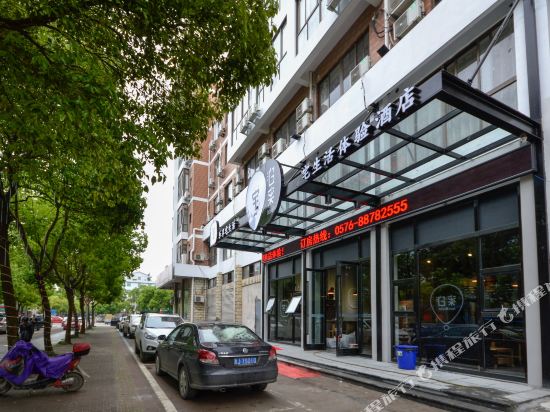 台州泊来品质酒店