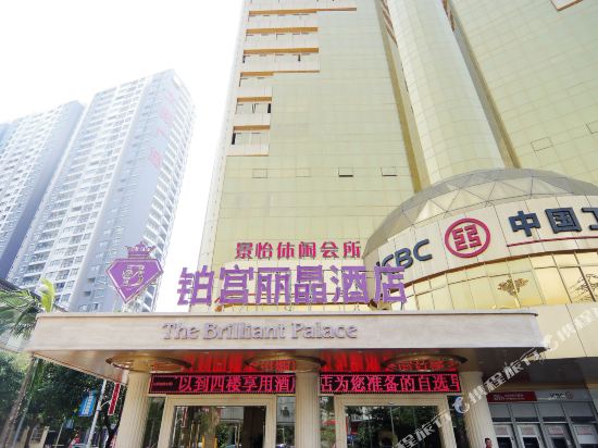 横县铂宫丽晶酒店