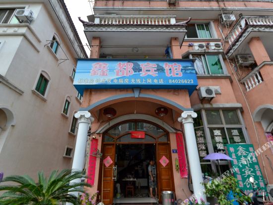 台州鑫都宾馆
