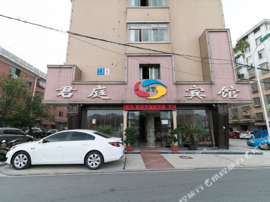 义乌君庭时尚宾馆