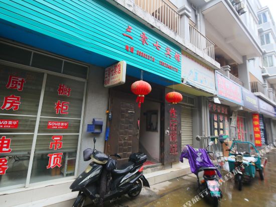 盐城三零七宾馆