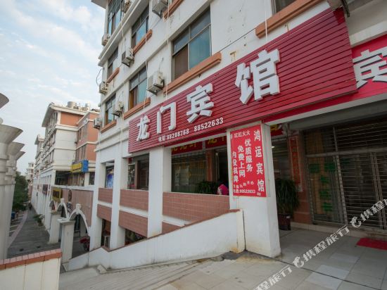 台州龙门宾馆