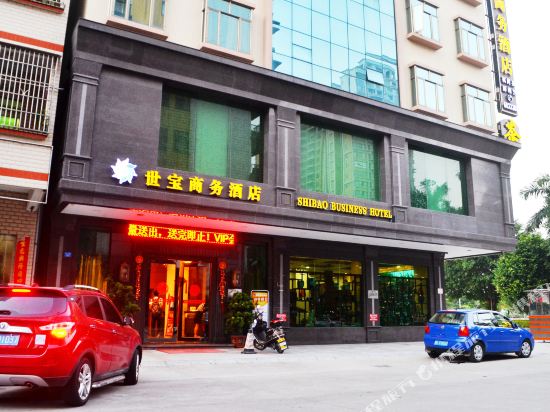 惠州世宝商务酒店