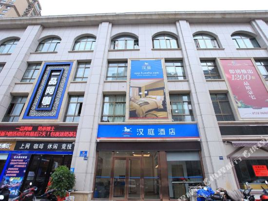 汉庭酒店(连云港苍梧路海洋大学店)