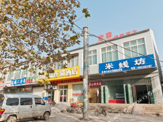 彦霖连锁酒店(大名元城街店)