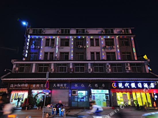 榕江现代假日酒店