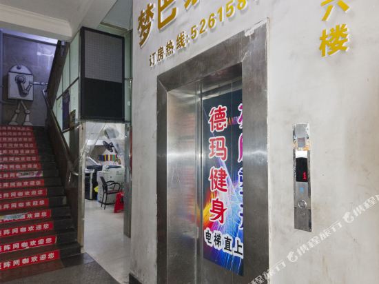 湘潭梦巴黎宾馆