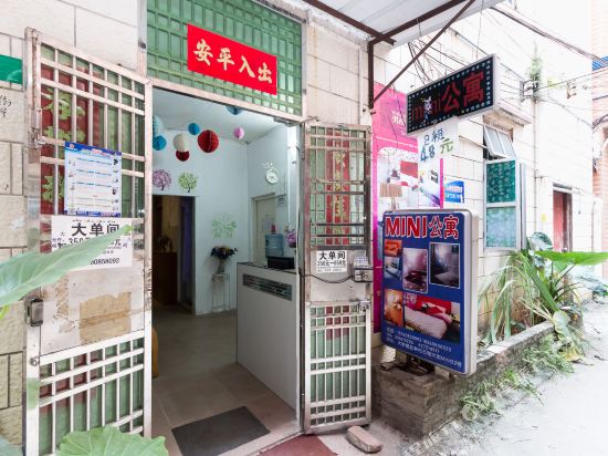 广州大学城mini22公寓